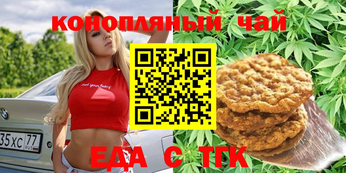 Кизилюрт  Canna-Cookies конопля  Вход с VPN 