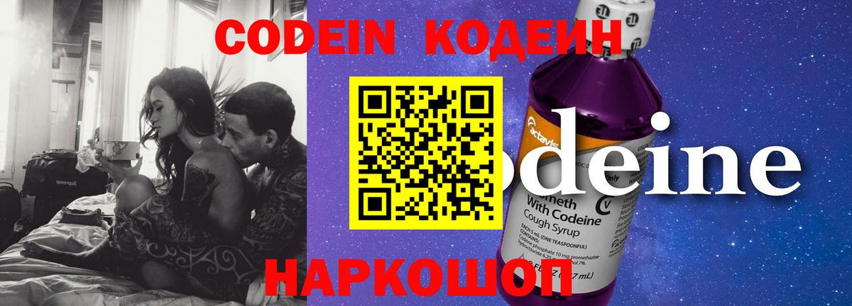 Codein Purple Drank Кизилюрт