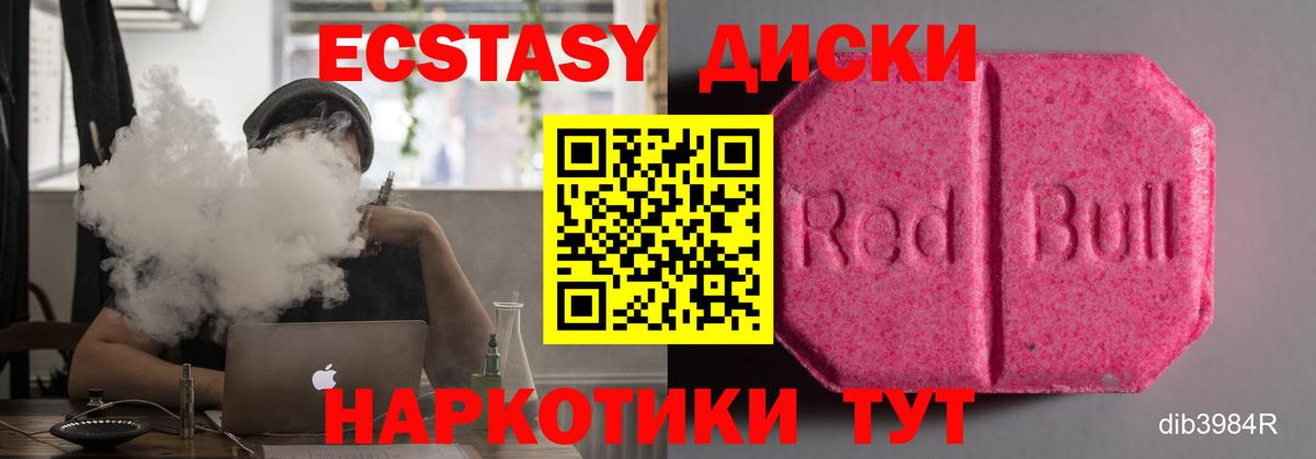 Кизилюрт  ЭКСТАЗИ ешки  Ecstasy  Вход с VPN 
