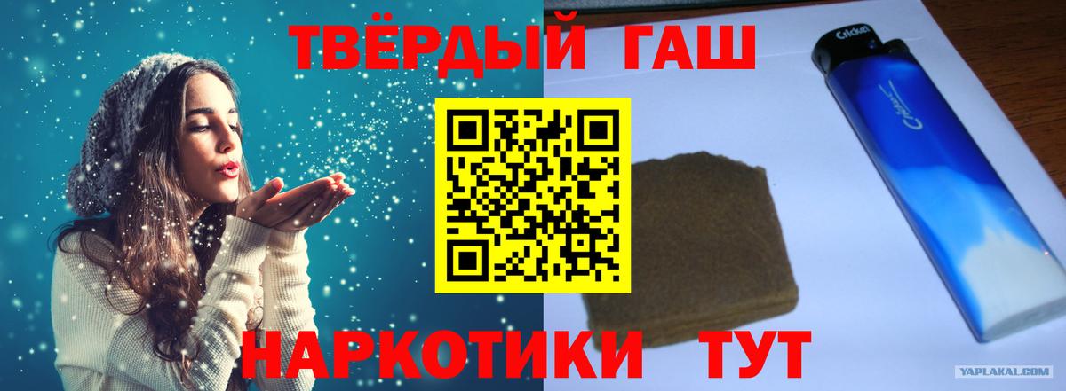 АМФ кристаллы  NBOMe  Канабис  Вход с VPN  Кизилюрт  ГАШ  Меф МЯУ МЯУ кристаллы  ЭКСТАЗИ  Наркошоп  КОКАИН  Конопля  МДМА 