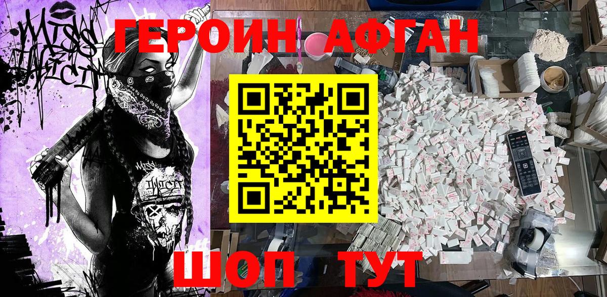 ГЕРОИН  Вход с VPN  Кизилюрт  ГЕРОИН Heroin 