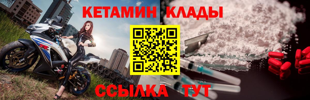 Кизилюрт  Кетамин VHQ  Кетамин VHQ  Вход с VPN 