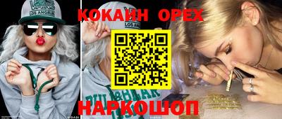 кокс Краснознаменск