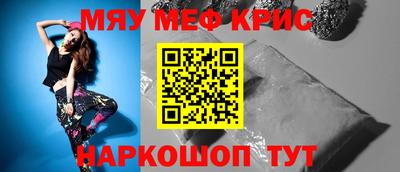 крисы Краснокаменск