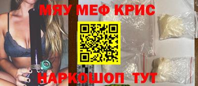 крисы Краснокаменск