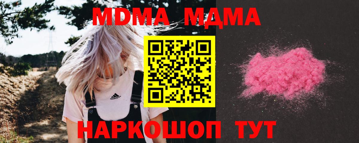 МДМА  MDMA Molly  Вход с VPN  Кизилюрт  МДМА кристаллы 