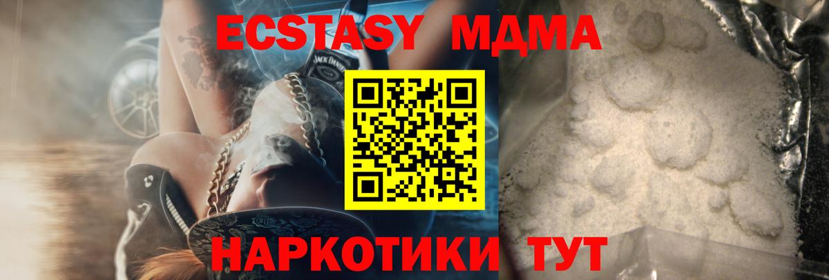 MDMA кристаллы Кизилюрт