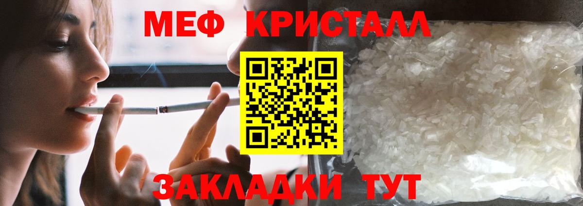 Мефедрон кристаллы Кизилюрт