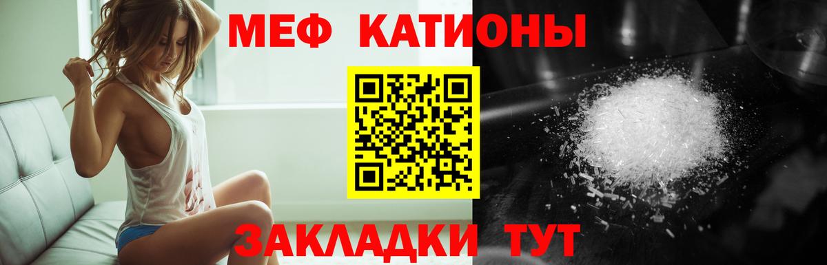 МЕФ  Вход с VPN  МЯУ-МЯУ  Меф мяу мяу  Кизилюрт 