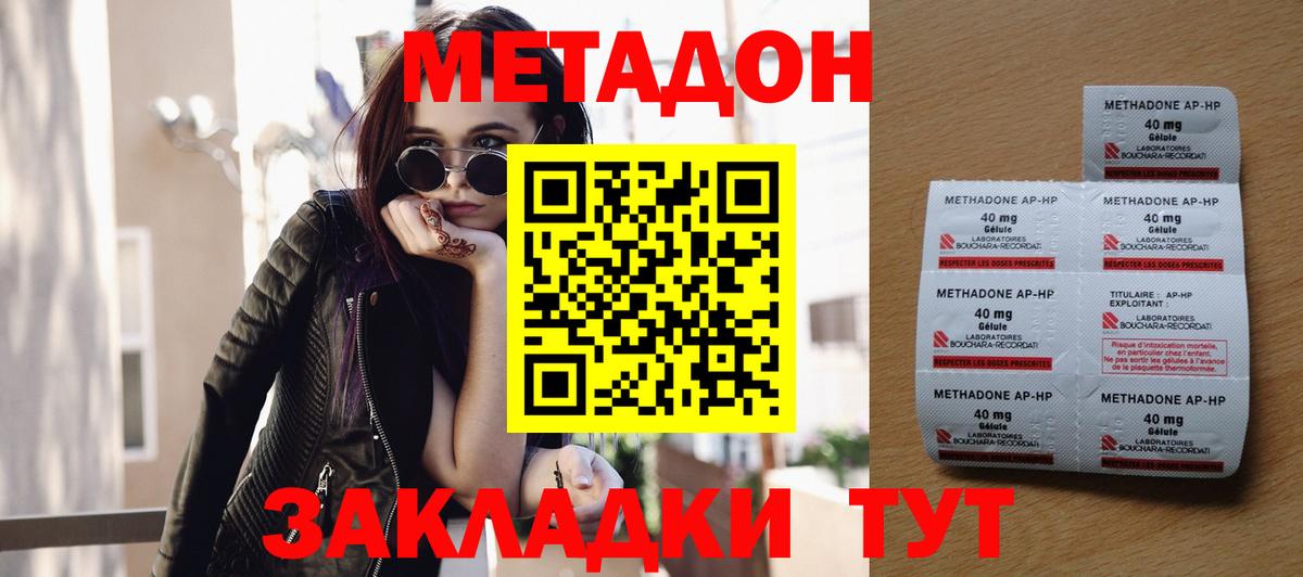Метадон methadone  omg рабочий сайт  Кизилюрт  Метадон VHQ  Вход с VPN 