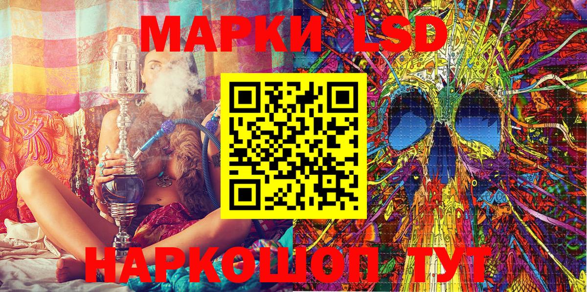 Марки 25I-NBOMe 1,8мг Кизилюрт